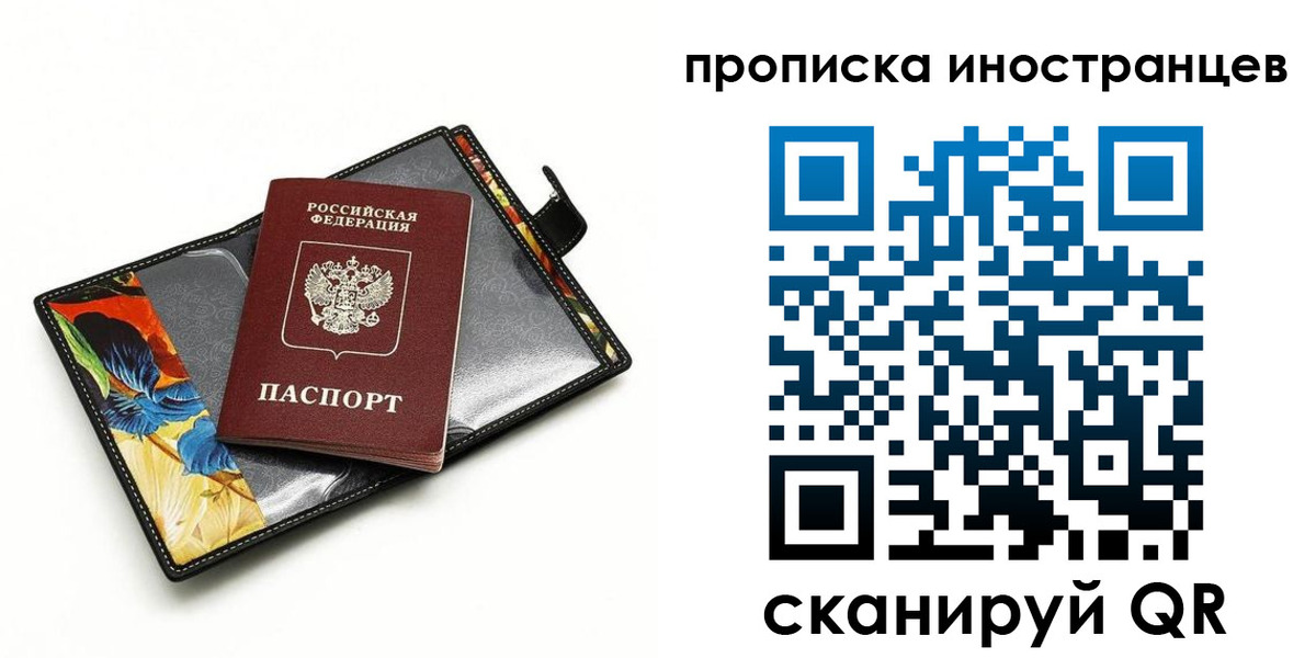 временная регистрация собственник в Бронницах