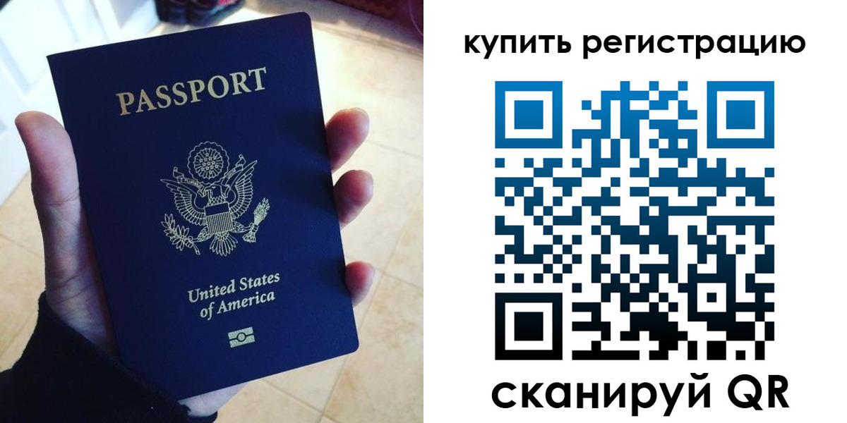 временная регистрация недорого в Бронницах